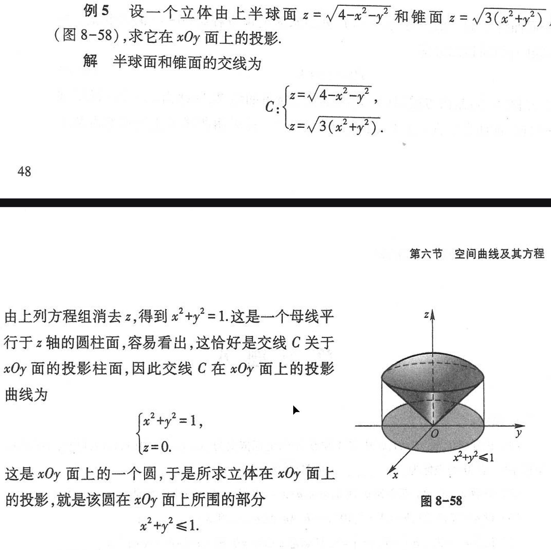 8.6例5
