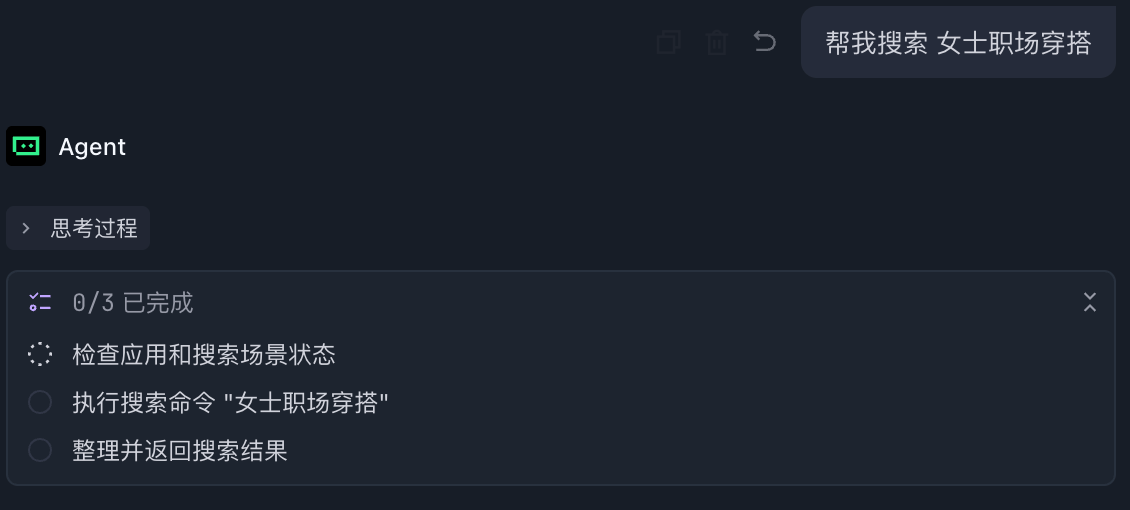 搜索效果