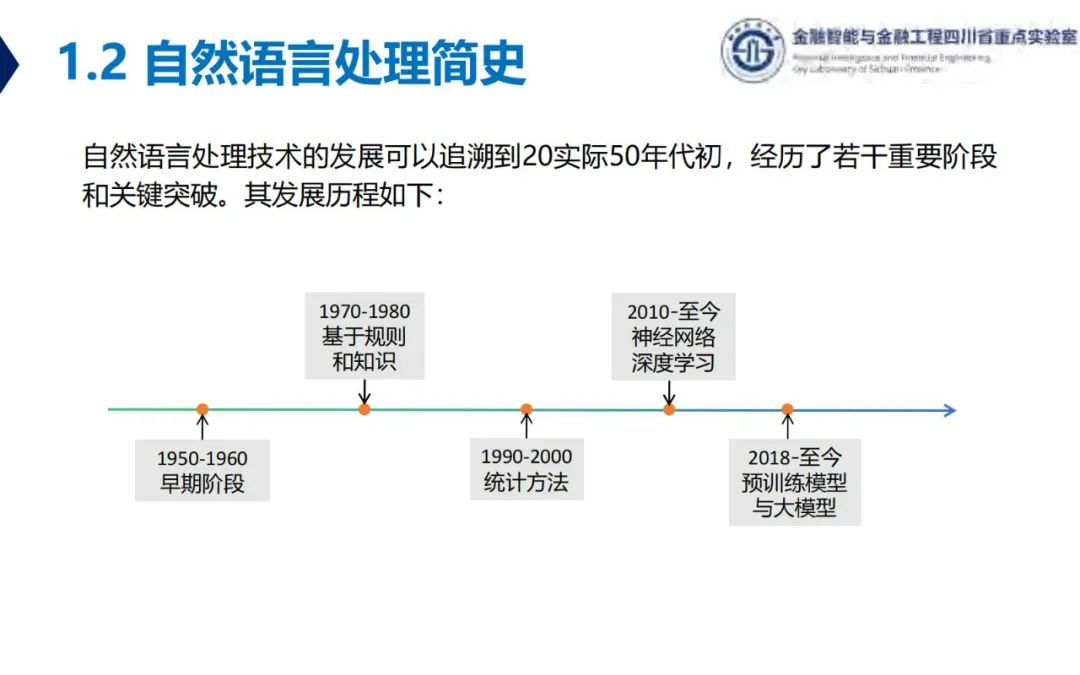 自然语言处理：大模型理论与实践(752页 ppt 合集)