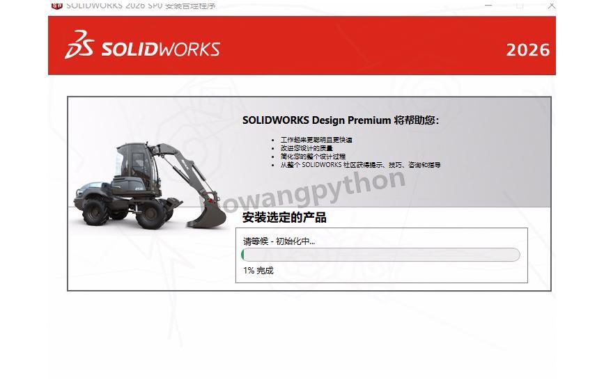 SolidWorks软件安装步骤（附安装包）SolidWorks 2026超详细下载安装教程三维CAD学习必备