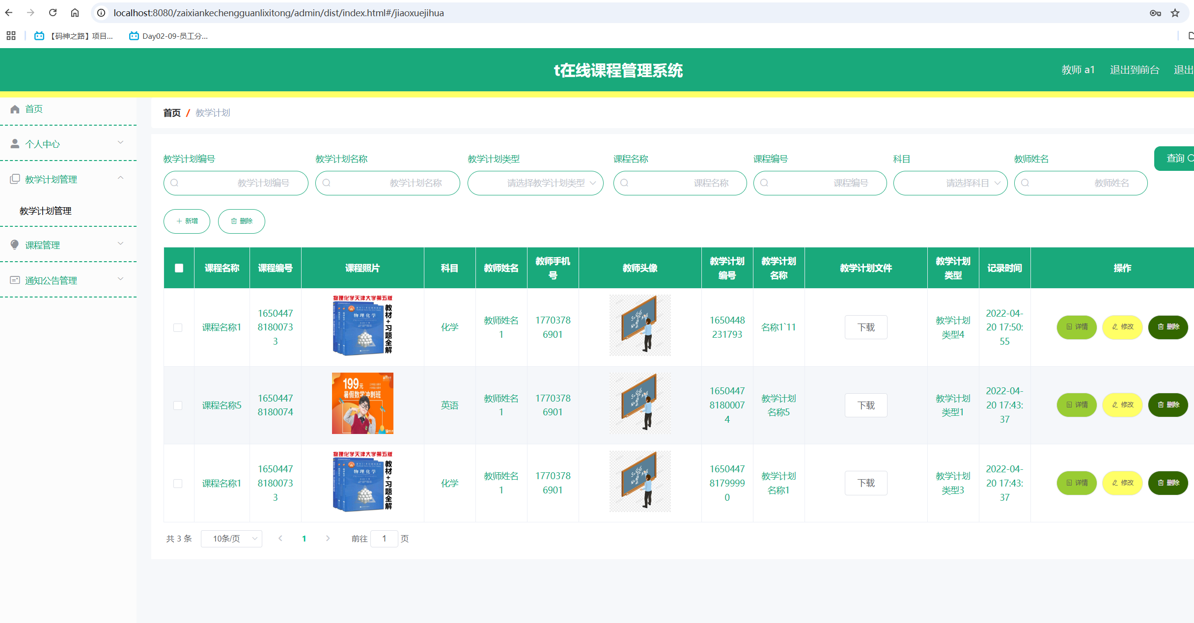 www.jszg.edu.cn的简单介绍