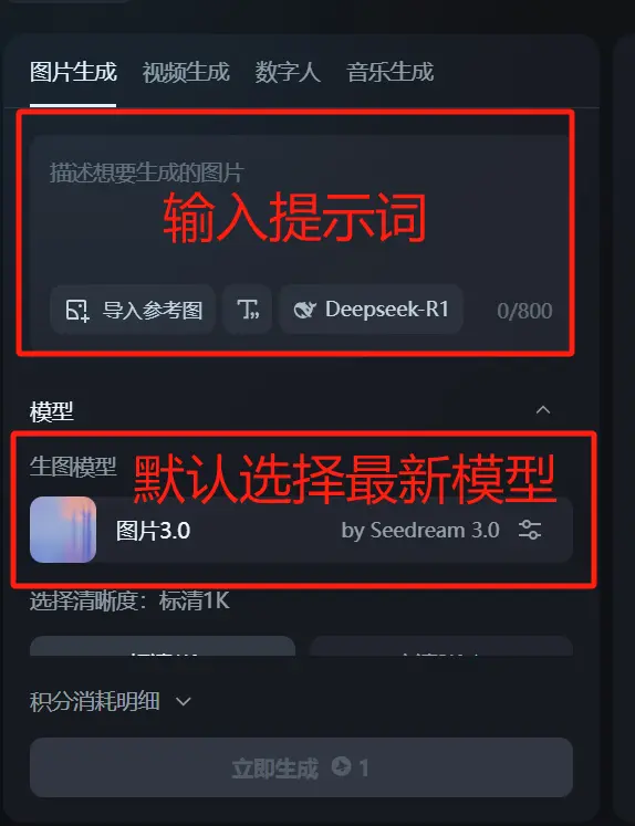 AI绘画——即梦AI基础操作入门教程_即梦教程