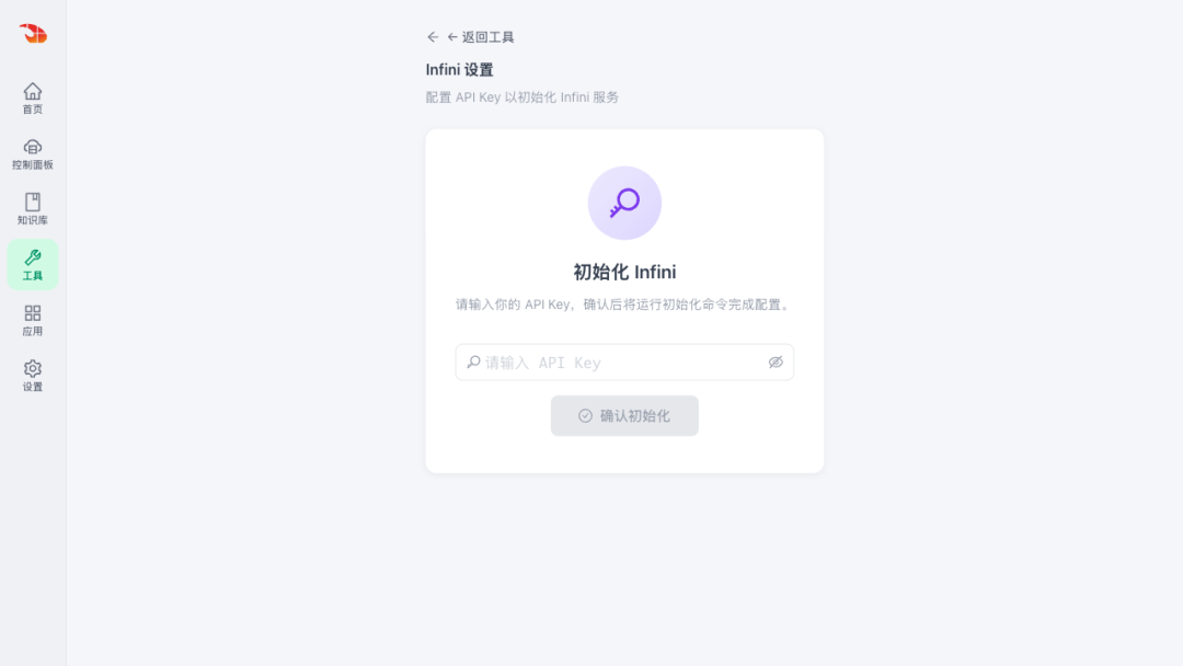 agent_infini 配置