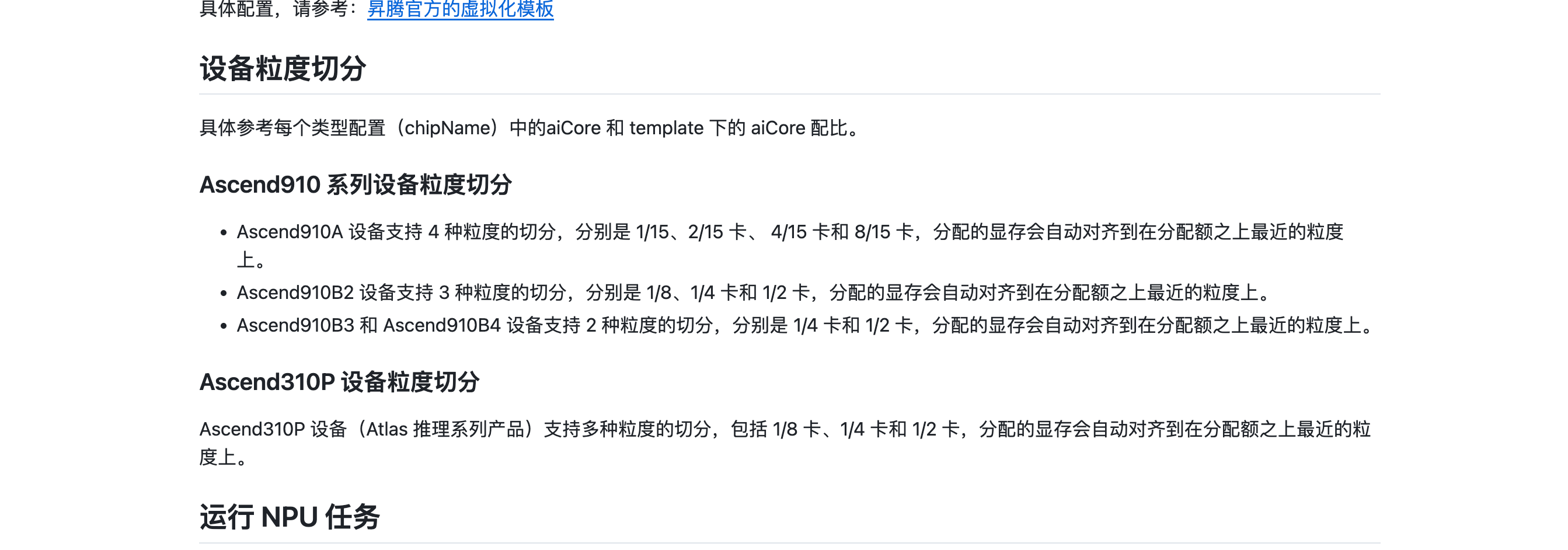 模板列表