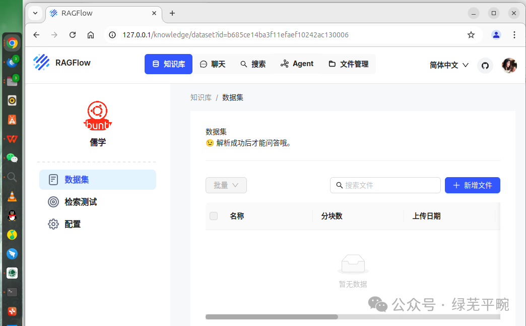 利用ollama + RAGFlow部署千问大模型构建个人知识库AI智能体应用_agi_24