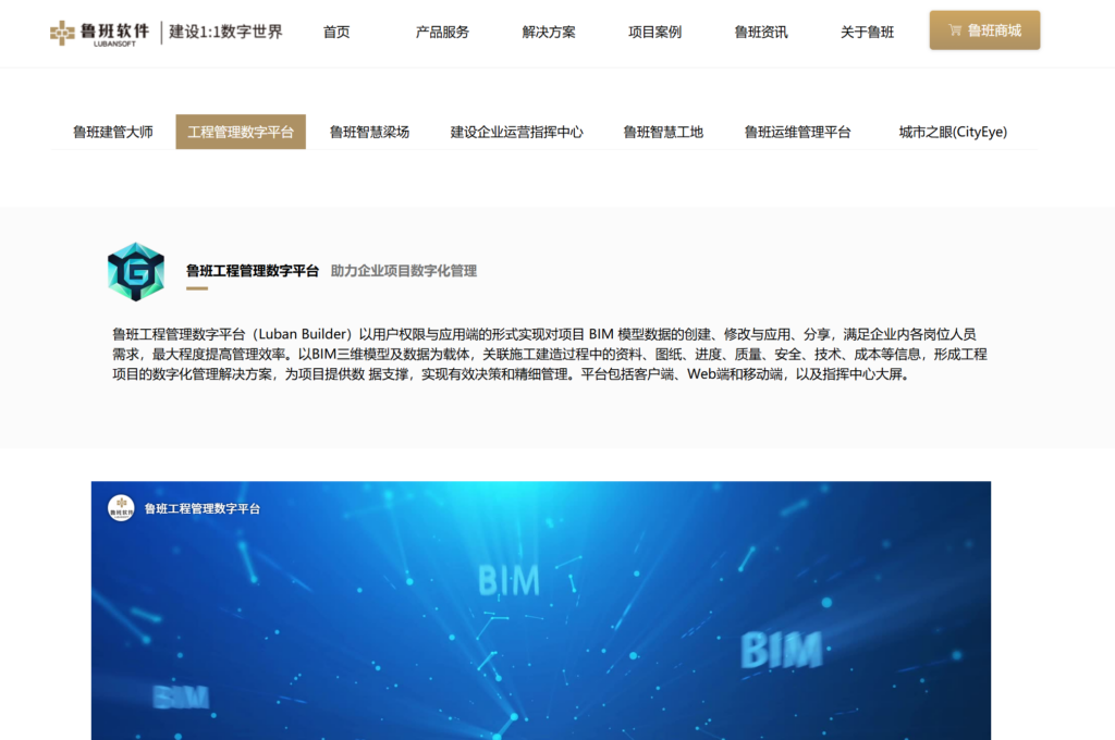 项目管理软件对比：建筑设计公司用哪款好？