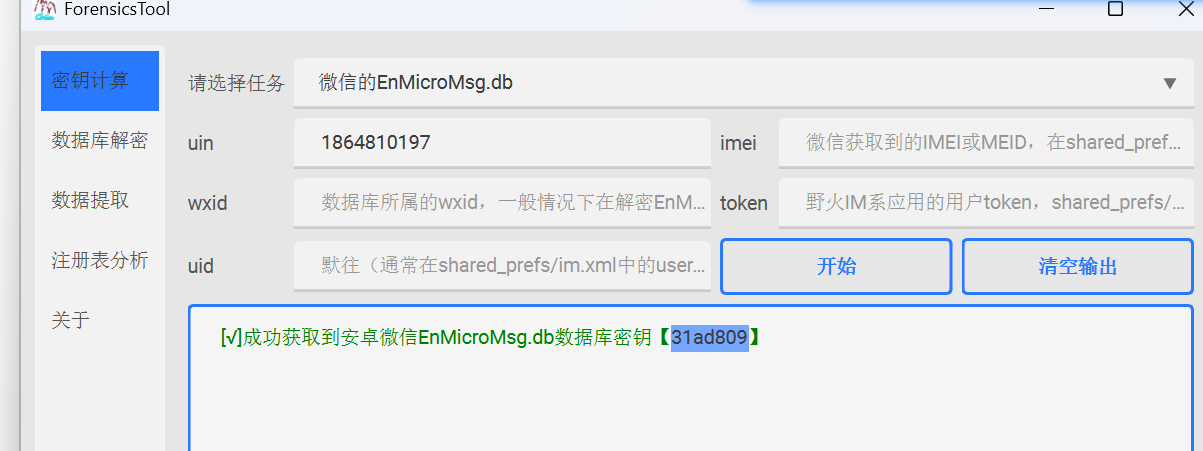 image-20250426133718149