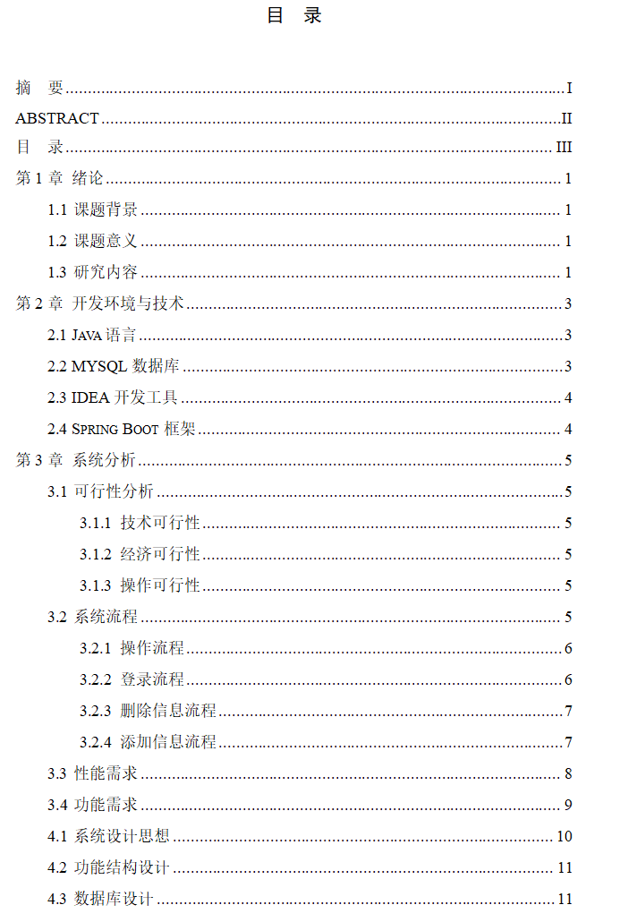 目录1.png