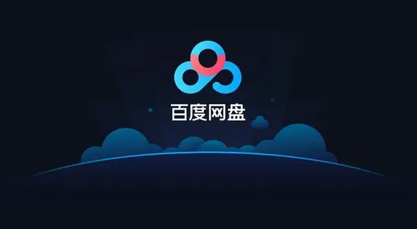 ubuntu系统安装百度网盘