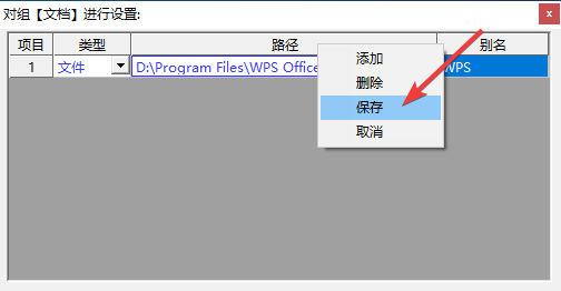 第2次保存