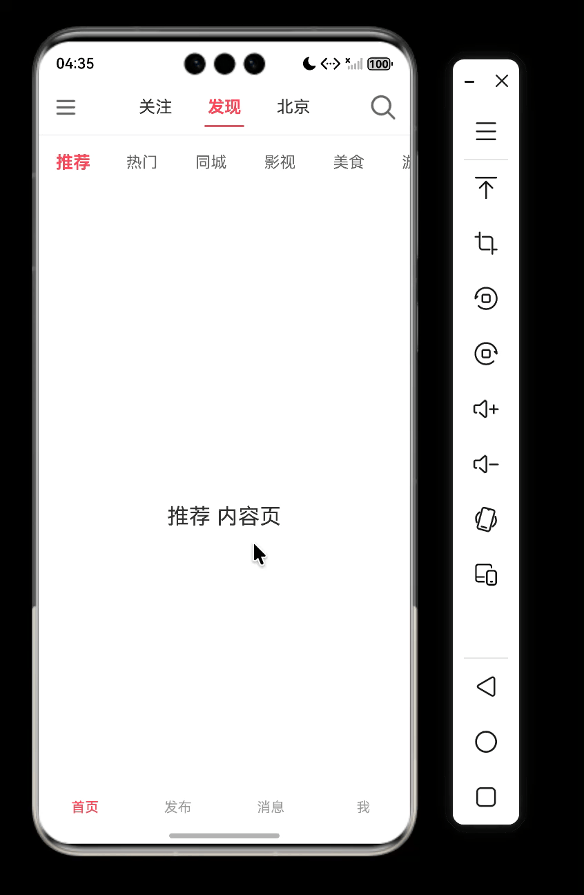 小红书首页多几Tab联动.gif