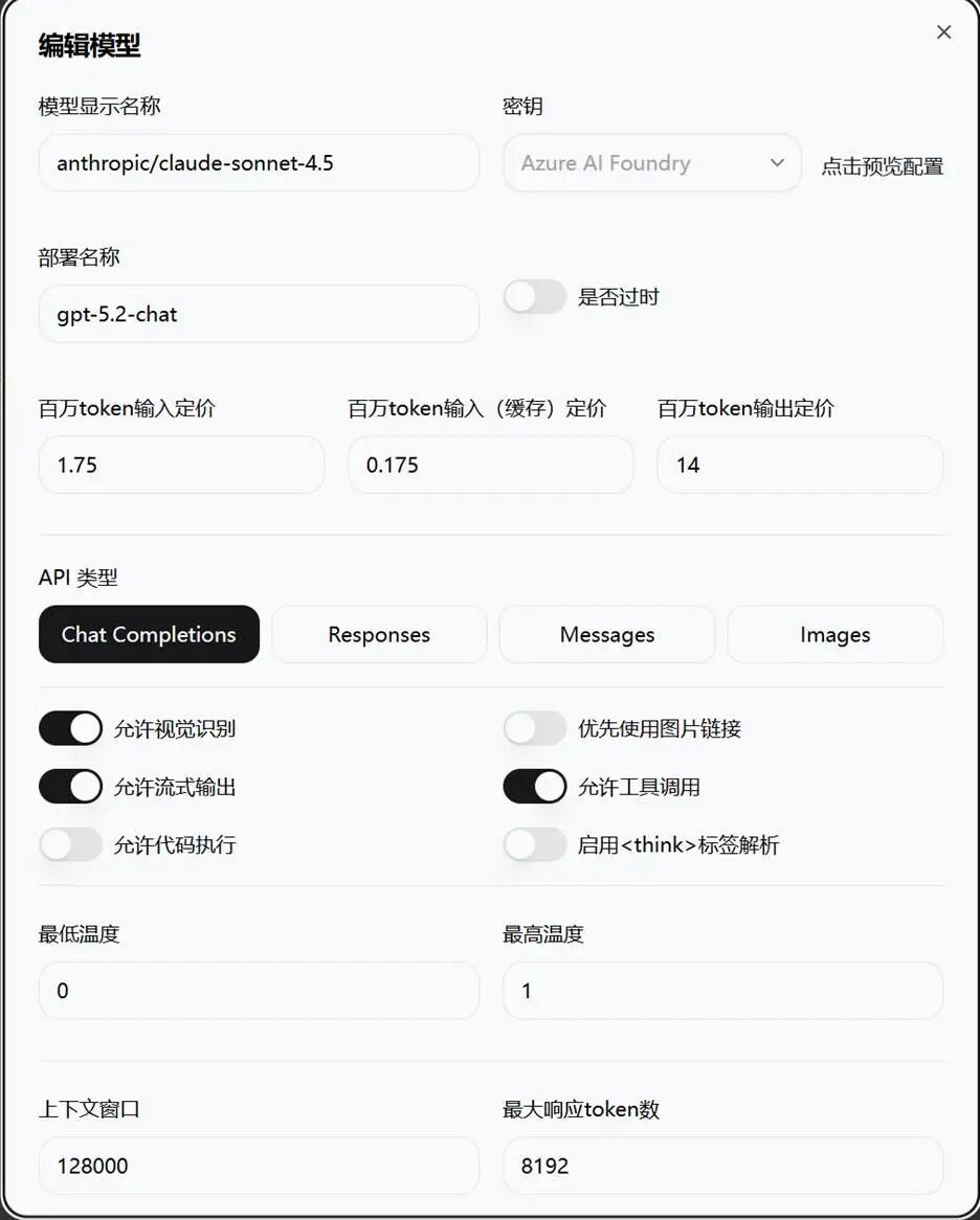 构建基于 cc-switch 与 sdcb/chats 的AI 编程基础设施