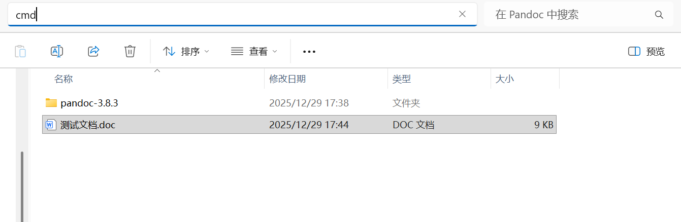 image-20251229174703827
