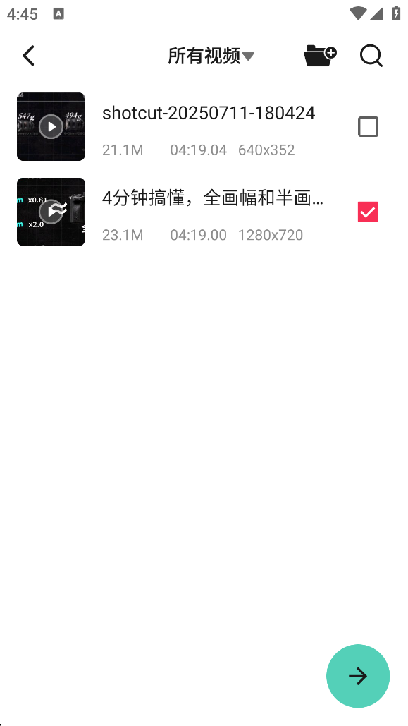 选择视频文件