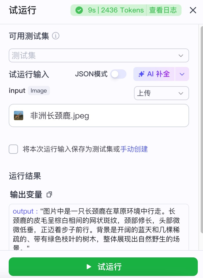 图片描述