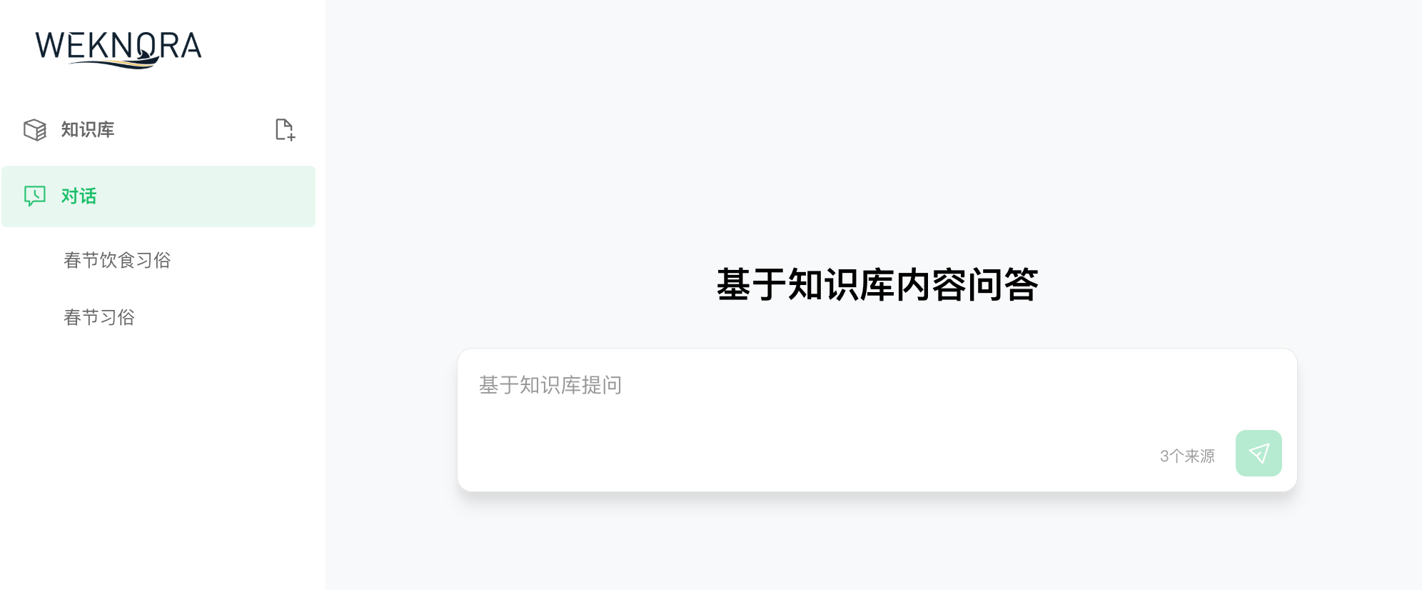 知识问答入口