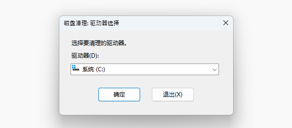 清理垃圾释放空间