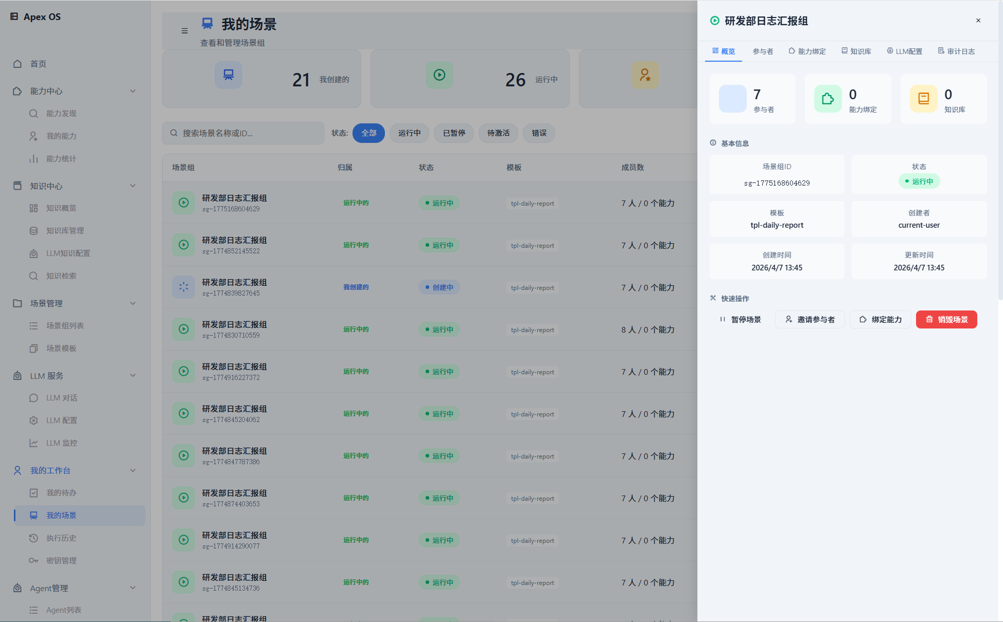 请在此添加图片描述