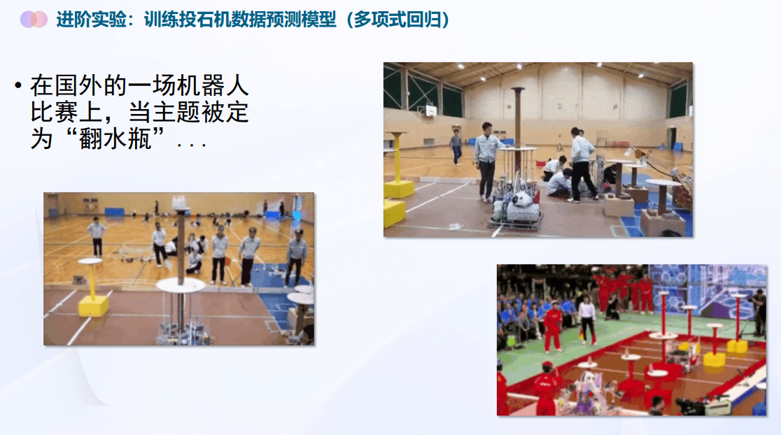 用多项式回归分析简单投掷数据-训练投石机数据预测模型_线性回归