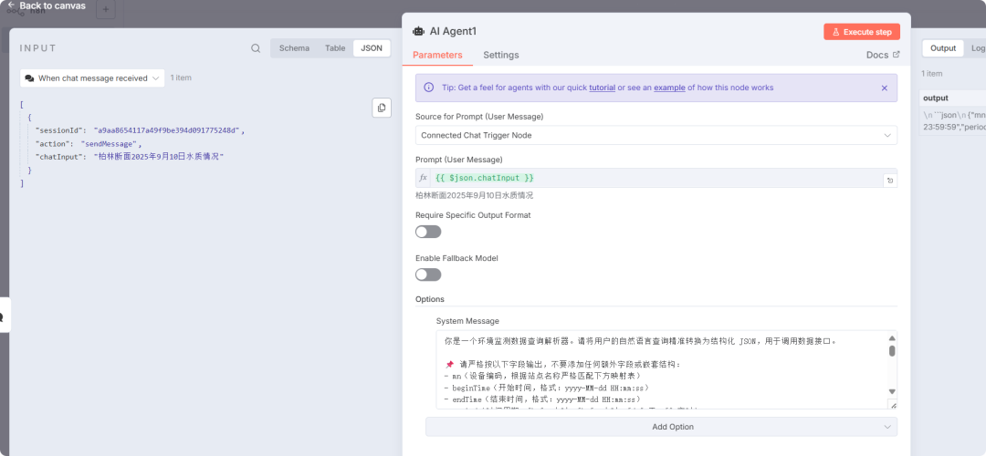 AI Agent设置