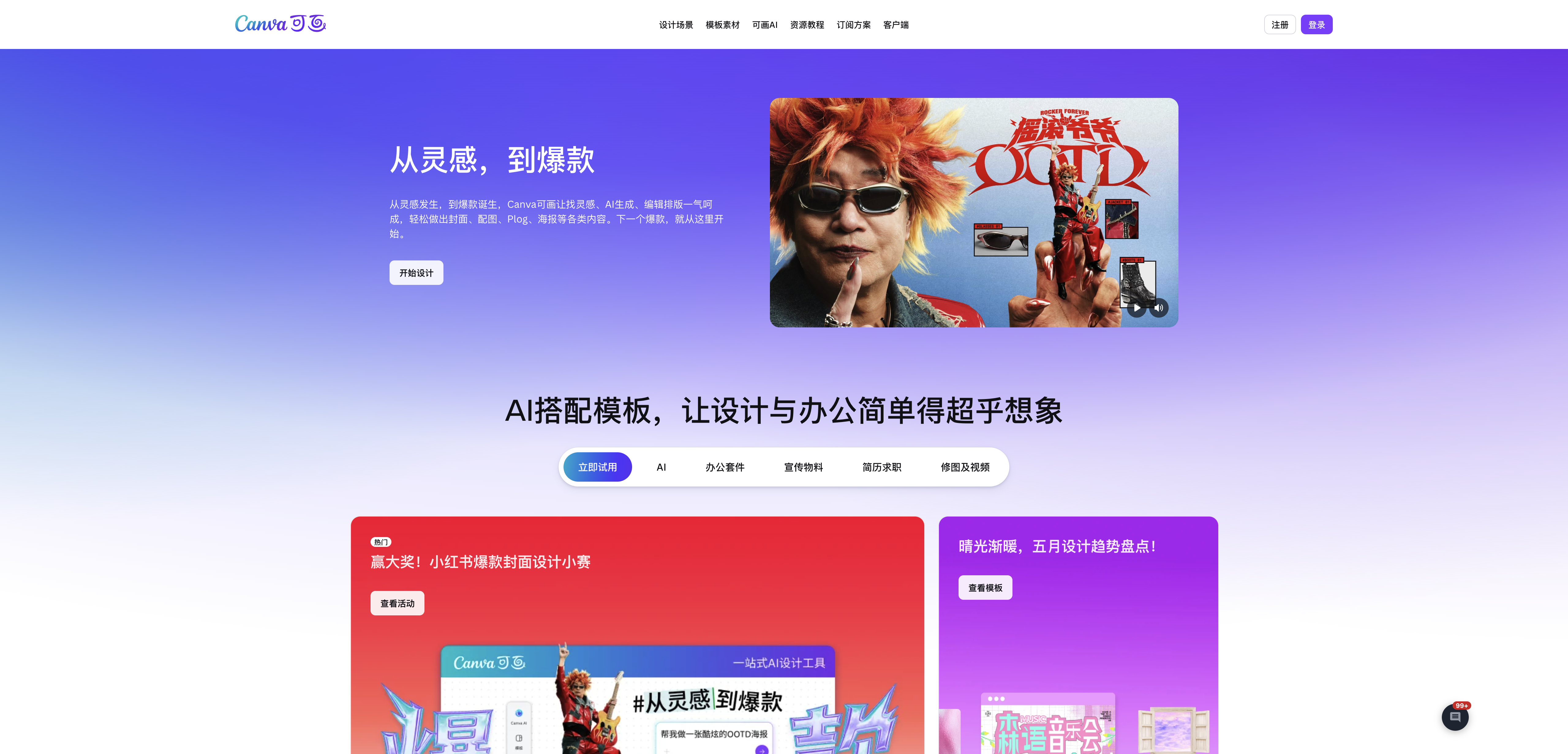 Canva