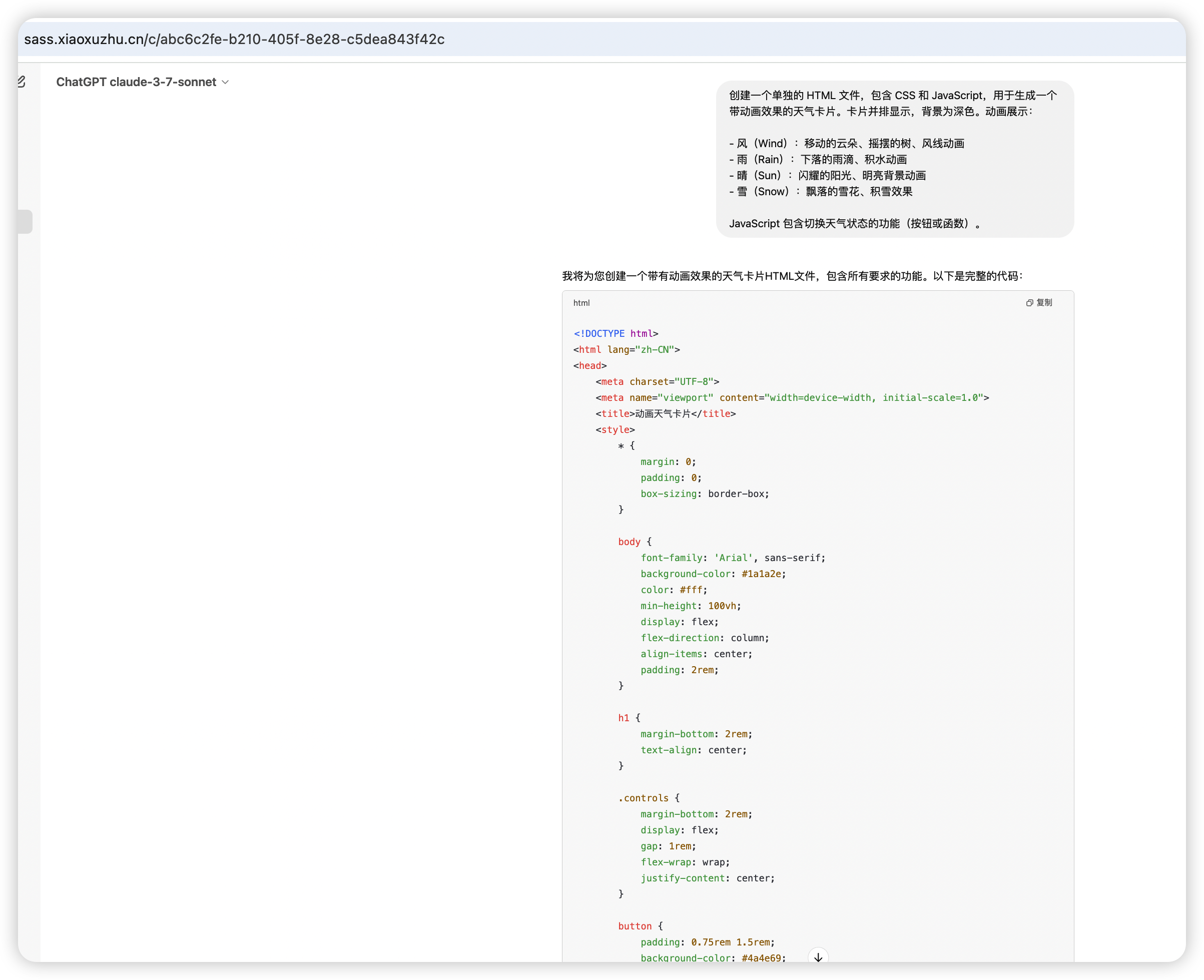 在这里插入图片描述 claude3.7+claude-3-opus,最强编程大模型+最强写作大模型,国内直接使用_人工智能_04