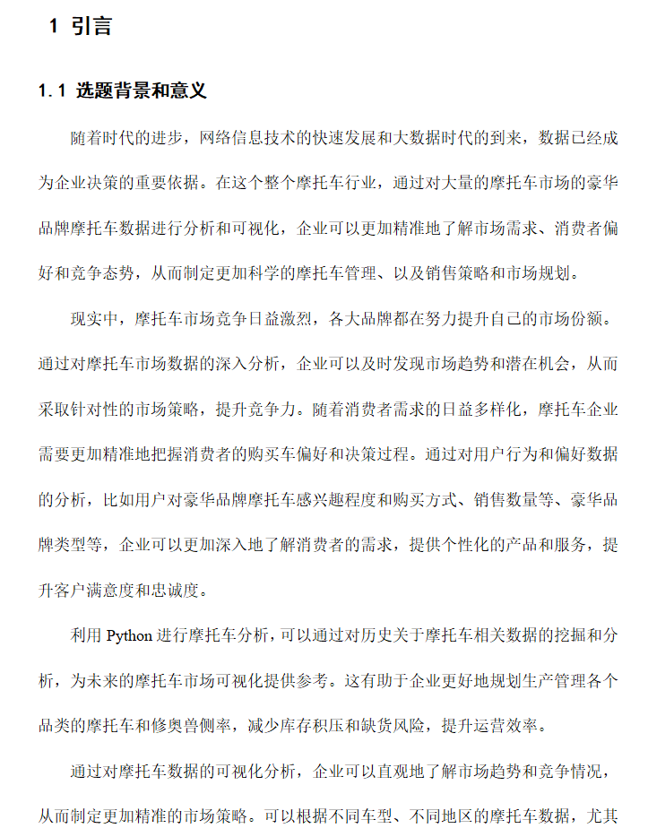 绪论.png