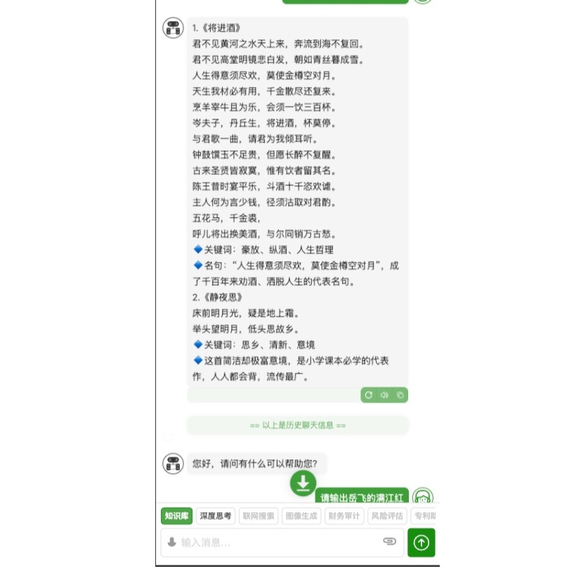 绿色预览