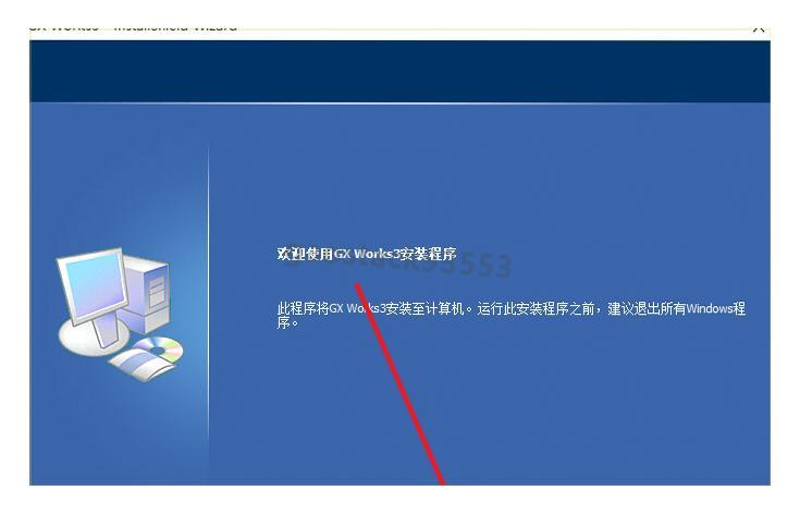 GX Works3安装包免费下载及详细安装教程 PLC编程入门