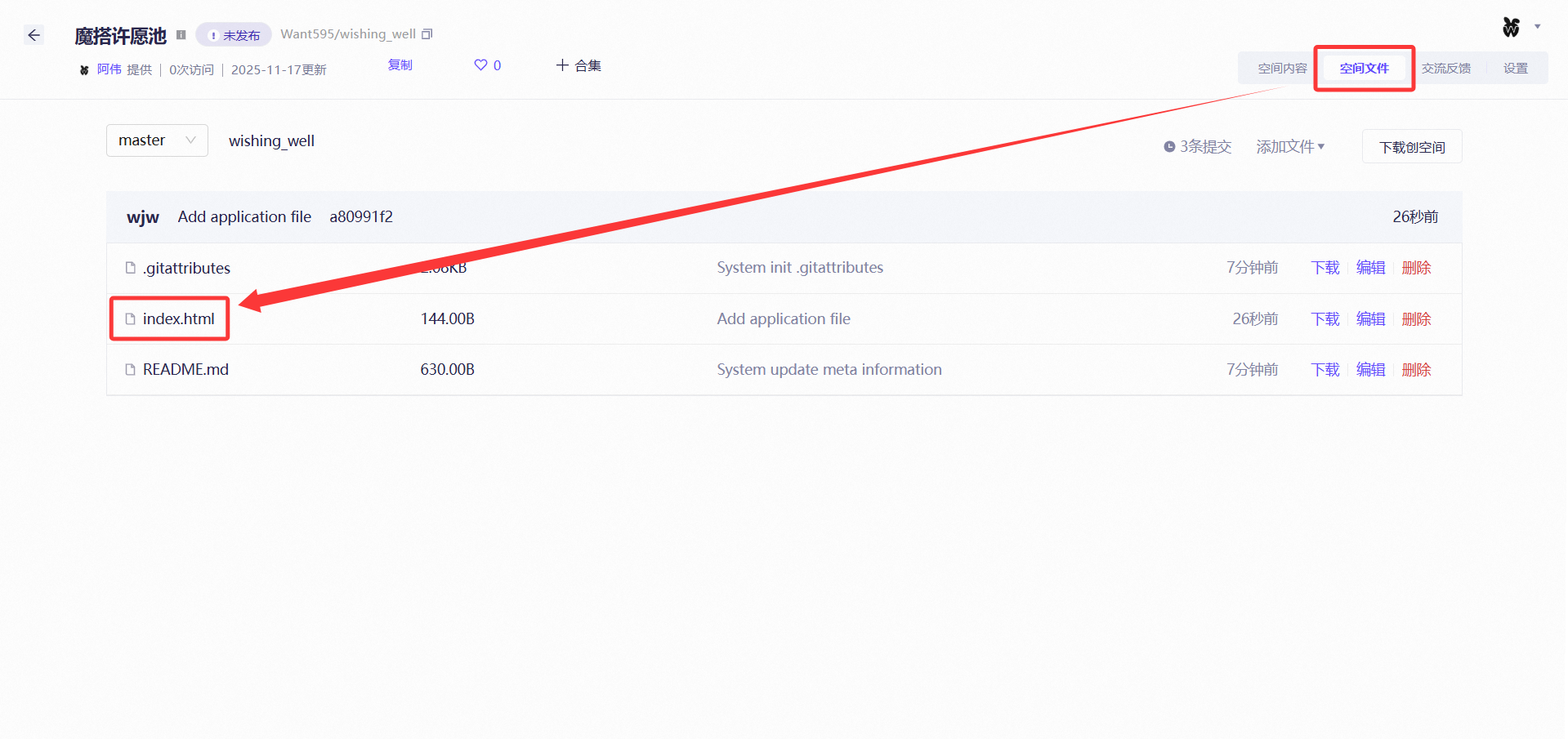 image-20251117172335659