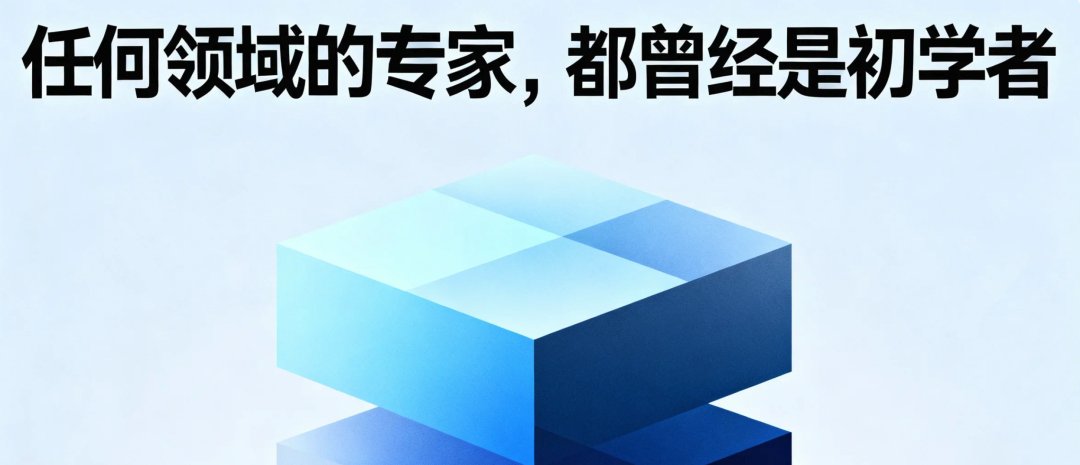 2026年大模型小白入门指南：从零开始掌握AI，高效提升生产力（收藏必备）