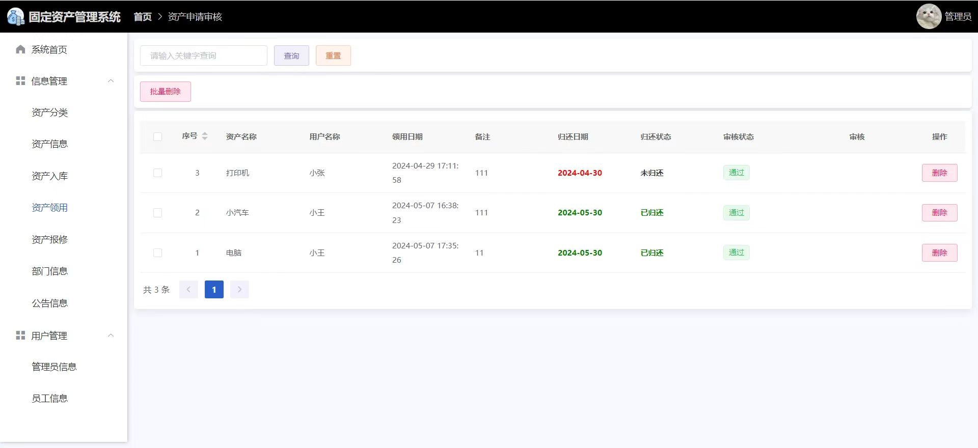 输入图片说明