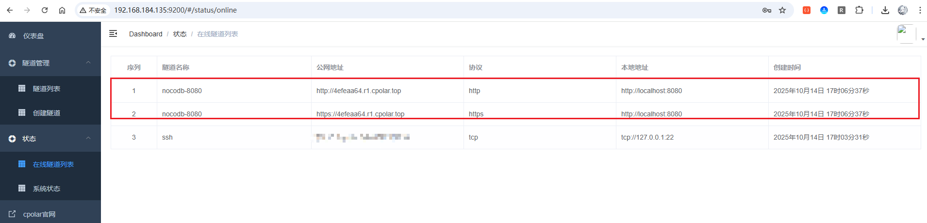 image-20251014170658200