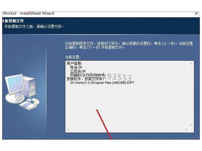 GX Works3安装包免费下载及详细安装教程 PLC编程入门
