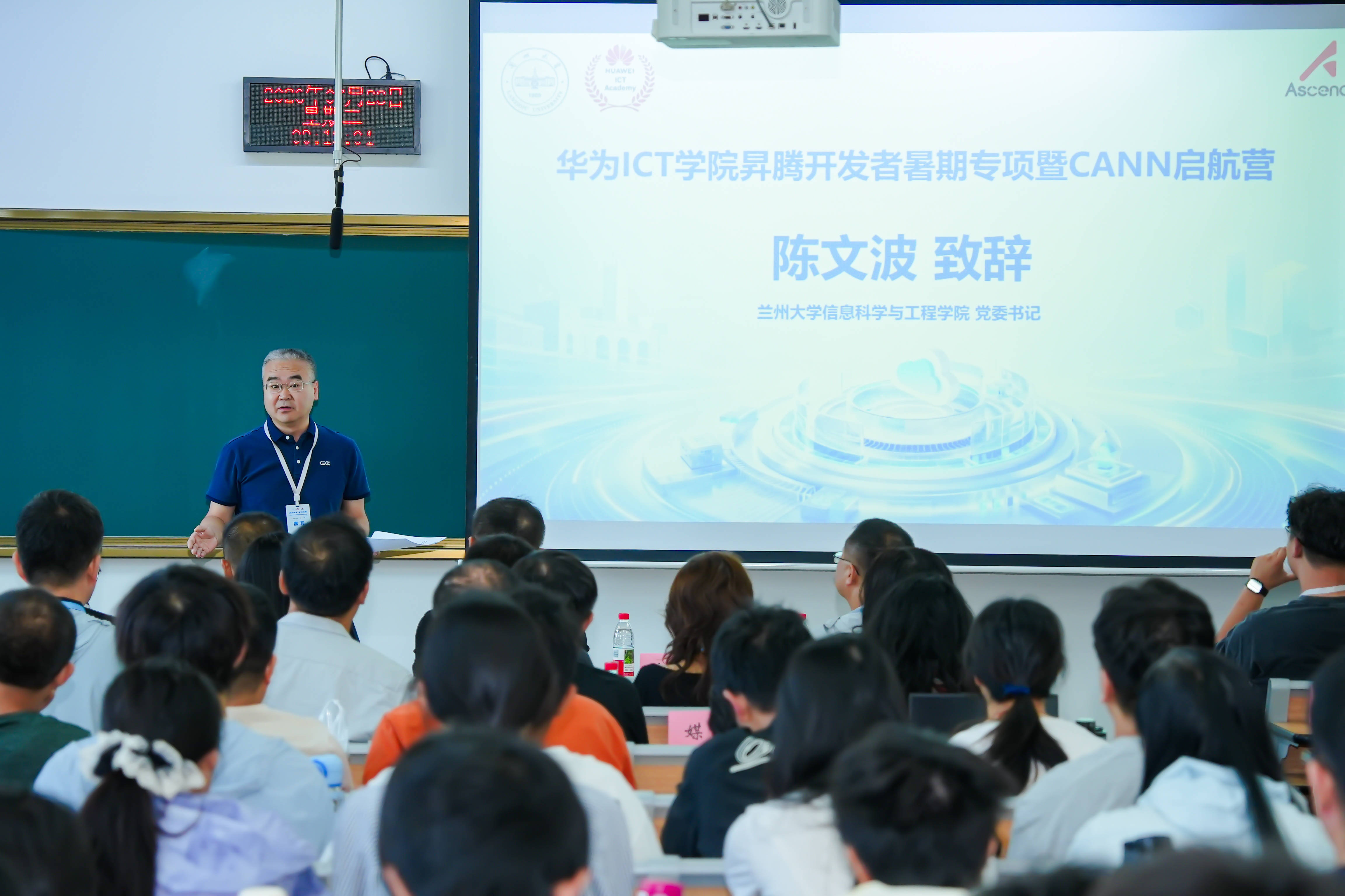 兰州大学信息科学与工程学院党委书记陈文波.jpg