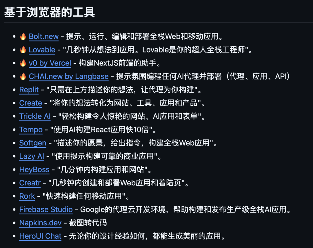挖到 4 个 Vibe Coding 的 GitHub 开源项目,速速收藏。-CSDN博客