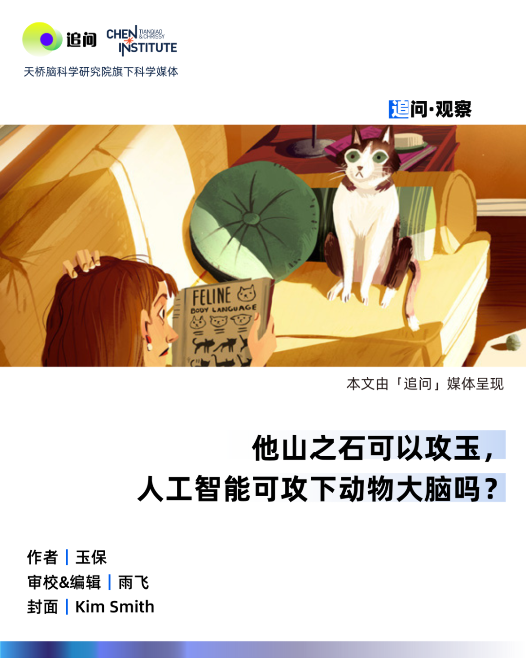 AI听懂的，究竟是动物的语言，还是人类的想象？-CSDN博客