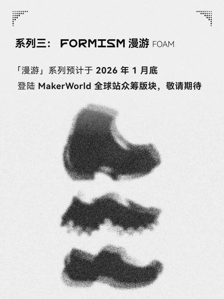 拓竹入场,3D打印鞋的赛道更精彩了!-CSDN博客