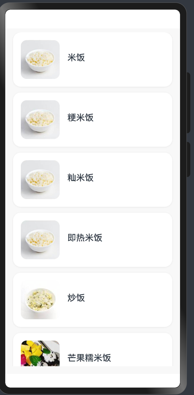 搜索结果页