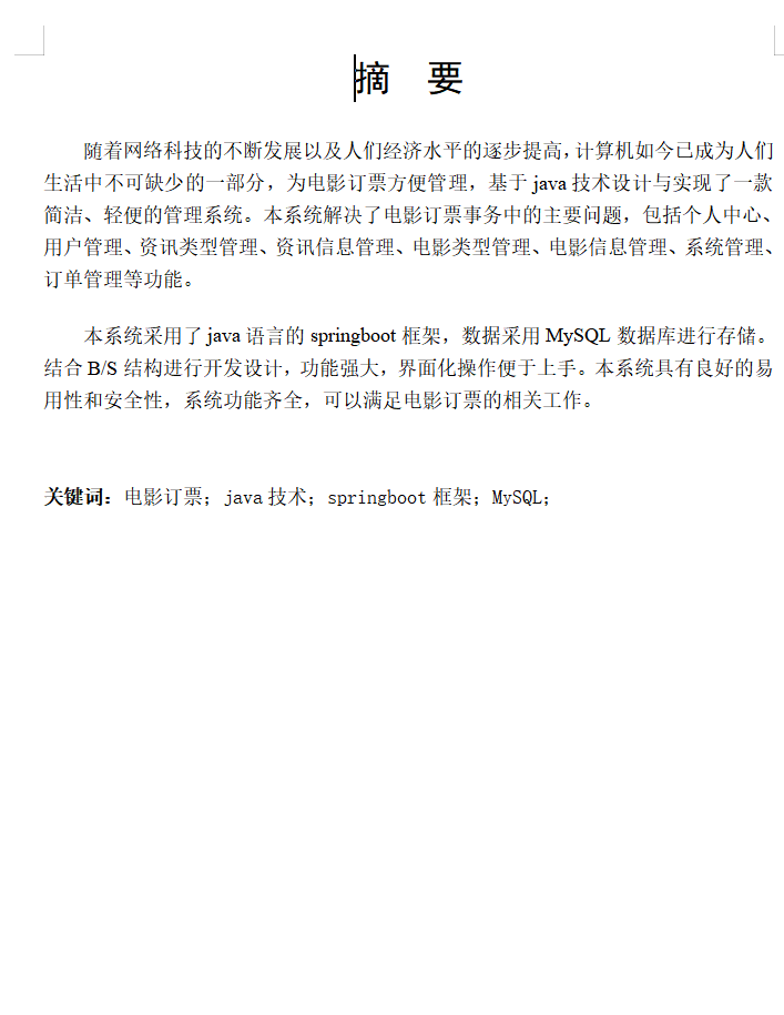 摘要.png