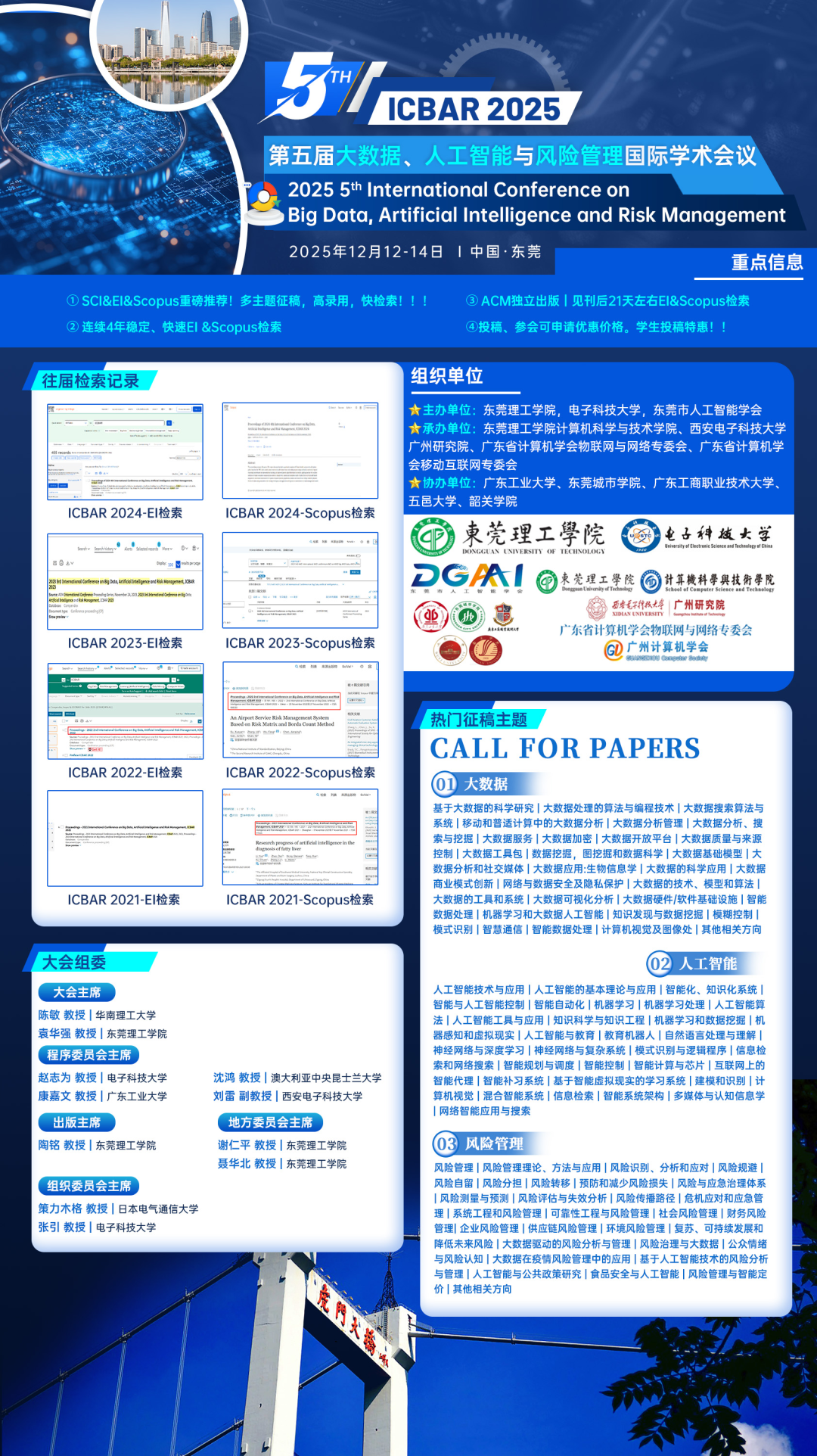 25年优质学术会议分享】大数据！人工智能！能源！环境工程！电力系统！智能电网！-CSDN博客