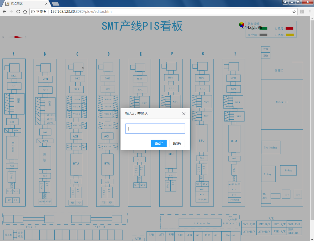 一款使用C#开发的工业物联网产线布局智能监控系统