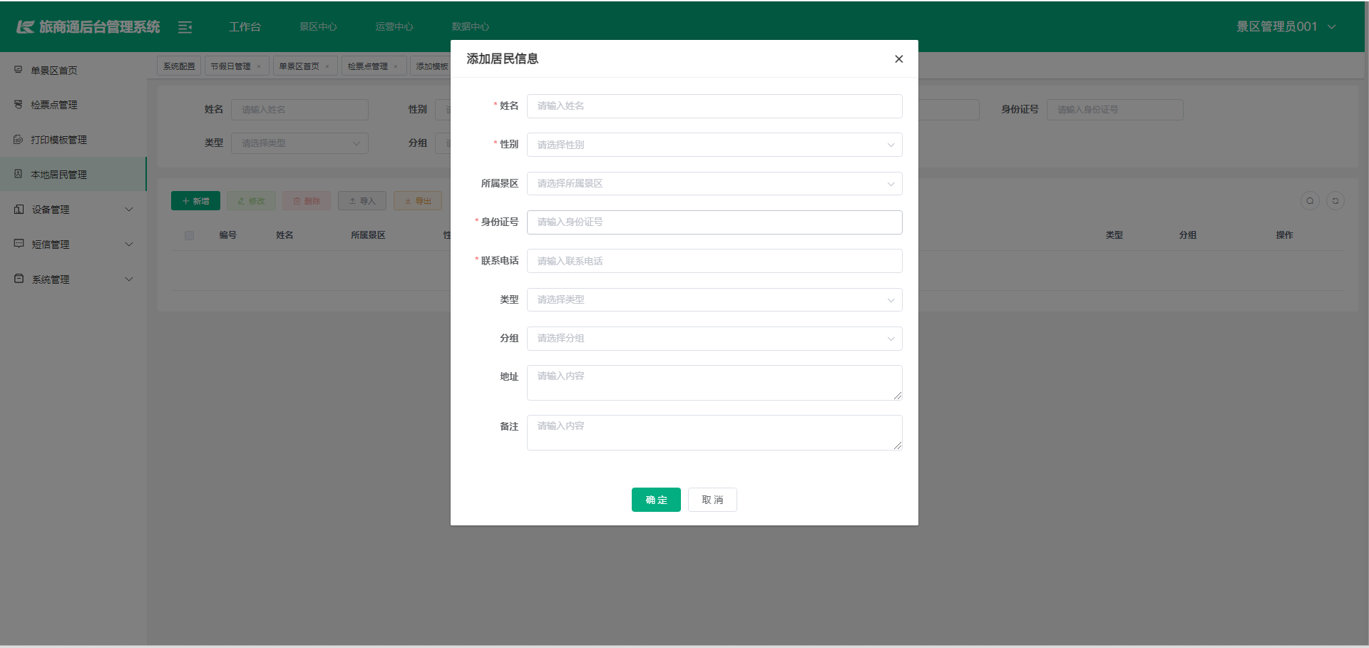 输入图片说明