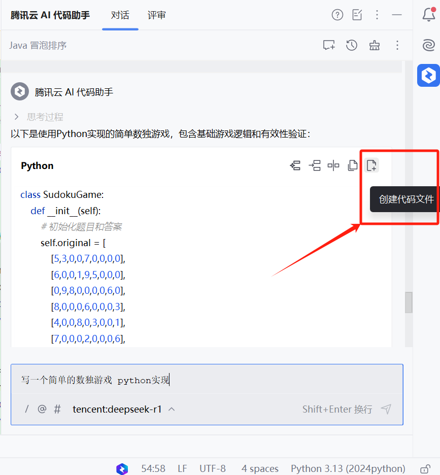 生成代码