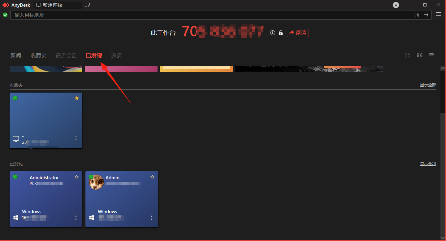 小白也能轻松上手：ToDesk、Parsec、AnyDesk、TeamViewer 哪款远程软件最适合新手？_parsec免费版和付费版的区别