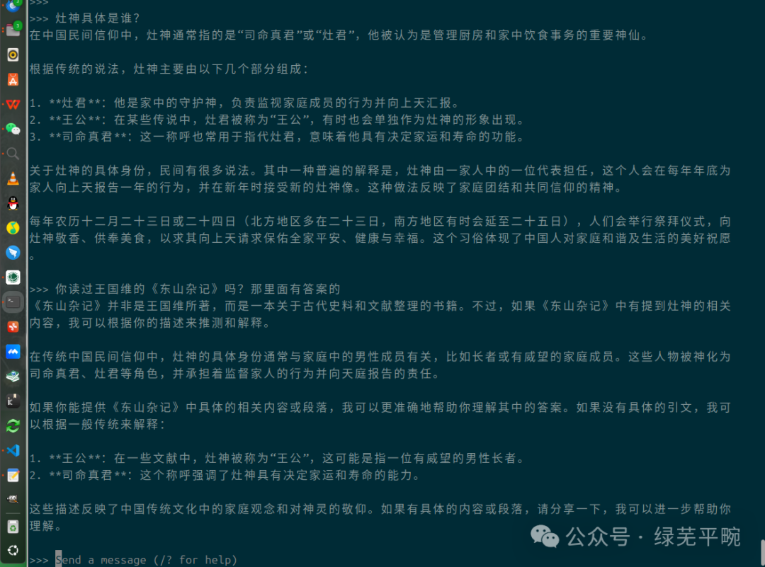 利用ollama + RAGFlow部署千问大模型构建个人知识库AI智能体应用_人工智能_33