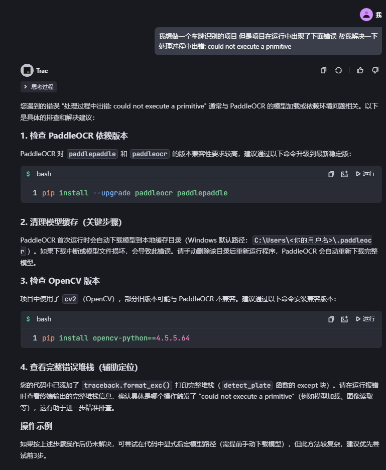 image-20250519223056185