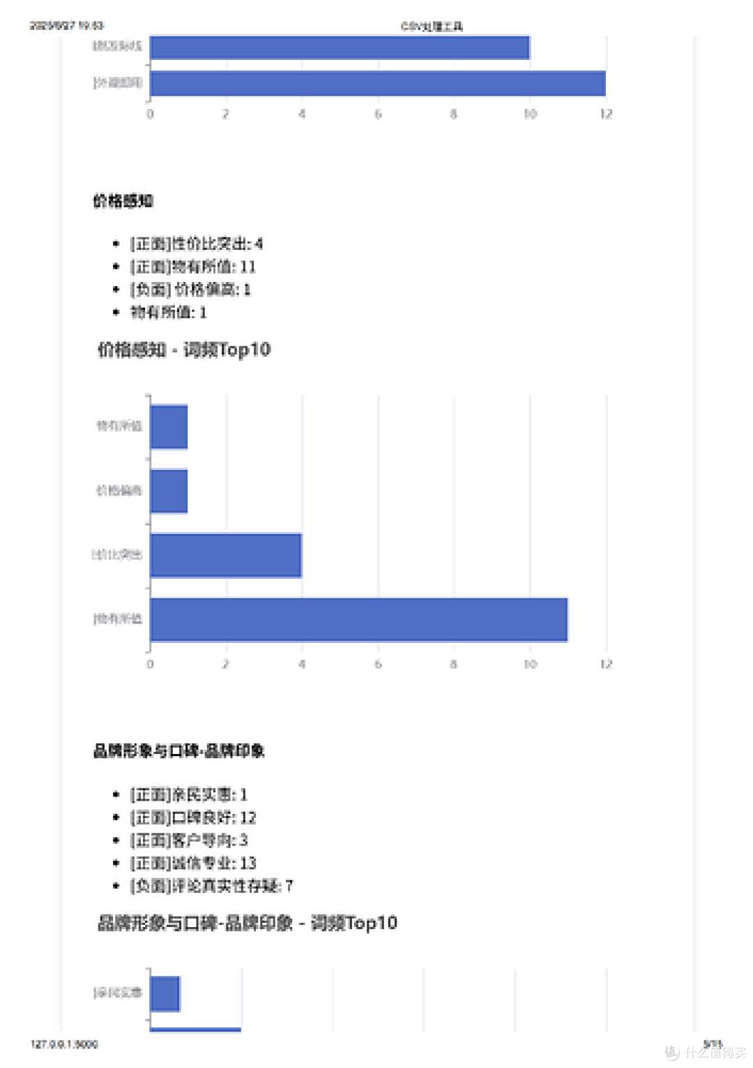 CSV处理工具_04