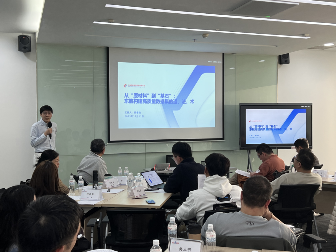 AI原生数据研讨会暨高质量数据集构建与人工智能场景应用专题沙龙成功举办