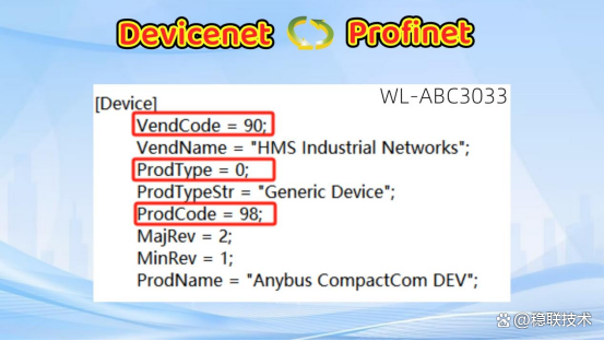 profinet转devicenet基于总线协议转换的网关连接技术研究-CSDN博客